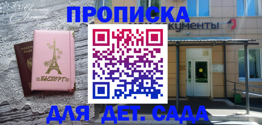 прописка регистрация в Горняке