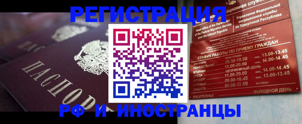 временная регистрация адрес в Горняке